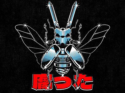 腐った book bot bug cartoon cd character cover cyberpunk design graphic design illustration insect metal metallic music vector vinyl