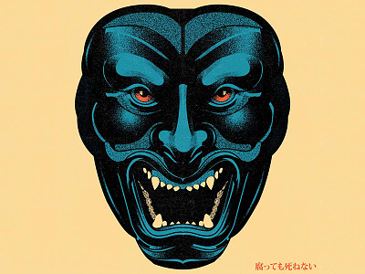 つづく cartoon character design devil evil graphic design illustration mask mempo samurai skull vector yokai