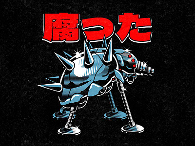 腐った book bot bug cartoon cd character cover design graphic design illustration insect metal metallic music robot skull vector vinyl